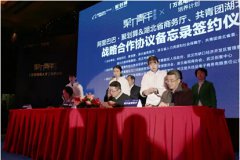 万名青年梦想启航 聚划算点燃湖北电商新盛世