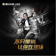 创意是体育视频广告成败关键