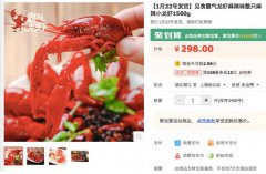 300款湖北特色产品亮相聚划算——打造农产品品牌
