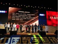 优朋普乐荣膺中国数字营销“最具成长价值企业奖”