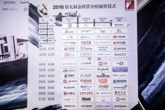 续写神话，2016金投赏360再开专场