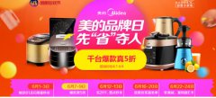 京东618购美的小家电，“智”造品质生活