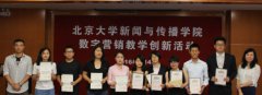 北大学生数字营销实践不逊4A公司
