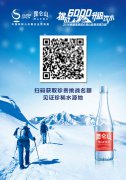 昆仑山挑战6000掀起全民招募热潮 亲赴雪山珍贵名额等你来拿