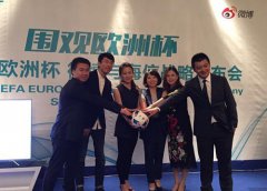多项战略合作落地 微博海信欧足联联手打造“社交欧洲杯”