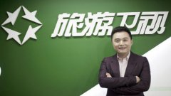 旅游行业盛典---2016中国旅游大会盛大召开