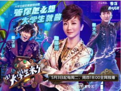 擦亮青春标签，雪花啤酒携手《大学生来了》