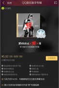 李宇春空降QQ音乐单曲弹幕 狂撩玉米浪漫炸屏