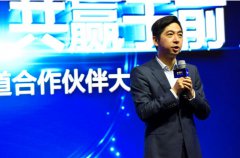 2016腾讯渠道合作伙伴大会 共创数字化3.0时代营销新模式