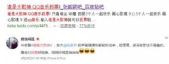 《谁是大歌神》引3000万人线上疯投 背后谁是大航母？