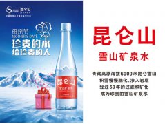 关爱母亲从升级饮水开始 昆仑山联合京东发起母亲节促销