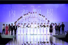 昆仑山助力SIUF国际内衣超模选秀大赛 雪山矿泉水成时尚宠儿