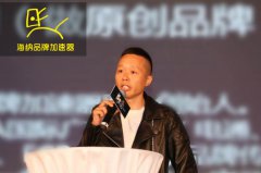 海纳品牌加速器王明受邀出席牛人竞拍会 助力企业“蝶变”