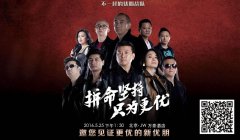 优朋普乐黑维炜评家庭娱乐：大屏视频是流量入口