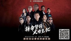 优朋普乐与行业大咖热议互动电视广告