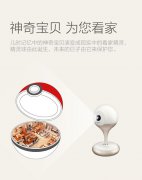  418国美周年庆 爱耳目智能摄像机精灵球免费拿
