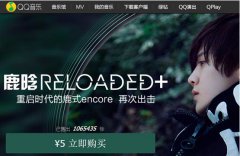 易观数据：QQ音乐版权运营实现生态化 带动国内版权发展