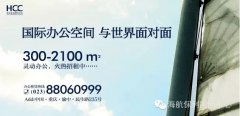 海航保利国际中心成为解放碑car2go项目指定驻车点