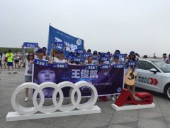 奥运冠军助阵大连站腾讯体育“跑向里约” 导盲犬参跑成亮点