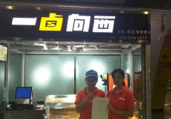 “两次死亡”后辞职创业，她用五星级标准做O2O卤菜，一年融资800万