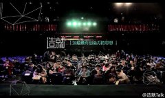 剧院式演讲造就talk入驻求索纪录频道，双方达成战略合作协议