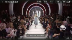 当Dior邂逅乐视，“定情信物”是一款七夕限定手袋