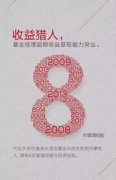 规模业绩齐增长 天弘基金成为上半年赚钱最多基金公司