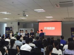 新浪程序化营销交流会在粤举行 指点传媒高朋满座