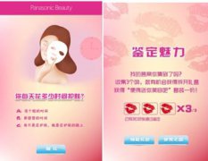 聚划算×Panasonic：创造美丽新纪元