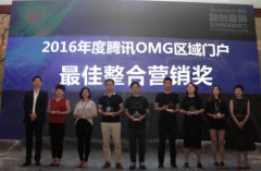 智慧数据，创新营销——腾讯区域业务与代理伙伴共话十年发展