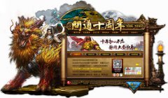 父子一同坚持初心 十年《问道》情造就“中国好父亲”