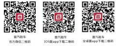 首汽租车，给你一个特别的十一自驾体验