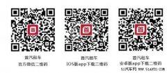 首汽租车成河北旅游产业发展大会官方指定用车 全程提供用车服务