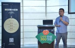 360推广助力金融行业三利剑破局同质化营销