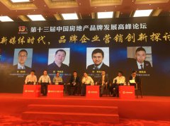 阳光海泰荣膺“2016中国物业服务特色品牌企业现代工业服务”殊荣