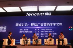 腾讯副总裁林璟骅支招开发者：变现收益+用户体验是制胜要点