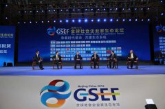 第二届全球社会企业家生态论坛在北京揭幕 大咖齐聚