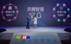 2016腾讯智慧峰会：人工智能，营销的下一个拐点