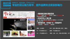 广聚焦 大影响腾讯“智汇通”畅享区域营销新构想