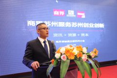 商界苏州分会秘书长蔚笑:草根创业者更应怀有商业梦!