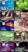 连续6年感动世界 宝洁如何用走心赢了奥运？