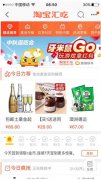 淘宝汇吃携滴滴快车玩跨界，洞察力成就影响力