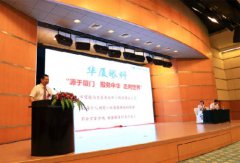 国内首家互联网眼科服务平台亮相 “眼科通”智慧医疗直击医患痛点