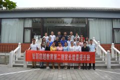 智新超越王娟：一个高级女经济师的＂百万赌局＂