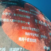 华灯初上夜未央，美景最宜赏“月亮”