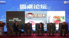商界大咖汇聚南京玄武湖畔，寻找大变革时代下的转型风口