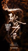 乐视大屏观点：APP已死——这么傲娇，是为什么？