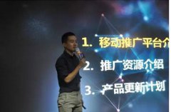 360手机助手“洪荒之力”助力中小移动应用推广
