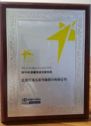 明逸传播斩获2016年金网奖两项大奖