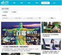 如何打造“全世界最幸福的职位”？ 听听天巡营销操盘手怎么说